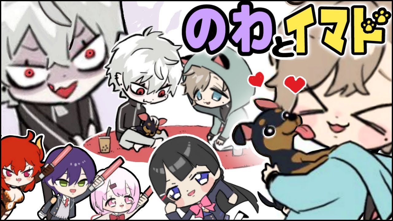 【手描き】くろのわとイマドのツイキャス+LIVEﾈﾀ