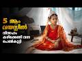 ഹൃദയസ്പർശിയായ ഫീൽഗുഡ് സിനിമ Indian Movie Explained