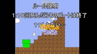 【ゆっくり実況】１０回死ぬまで帰れない！しょぼんのアクションをゆっくり実況パート１