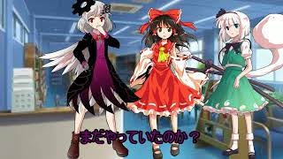 【ゆっくり恋愛物語】　東方妖学録　第六話