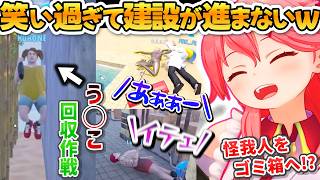 【ホロサマーランド】笑い過ぎて建設が進まないみこち達w/怪我人をゴミ箱へ運ぶルイ姐に大爆笑w【Waterpark Simulator】【ホロライブ/さくらみこ/戌神ころね/高嶺ルイ/白上フブキ】