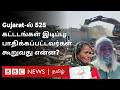 Dwarka Demolition வீட்டு கடனைக் கூட அடைக்கல அதுக