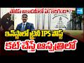 Trainee IPS Uday Krishna Reddy Health Update Trainee Woman IPS Complaint SakshiTV