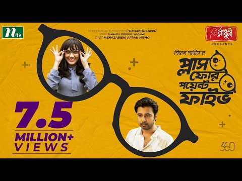 Eid Natok | Plus Four Point Five | Afran Nisho | Mehazabien | Shihab Shaheen | New Bangla Natok 2022