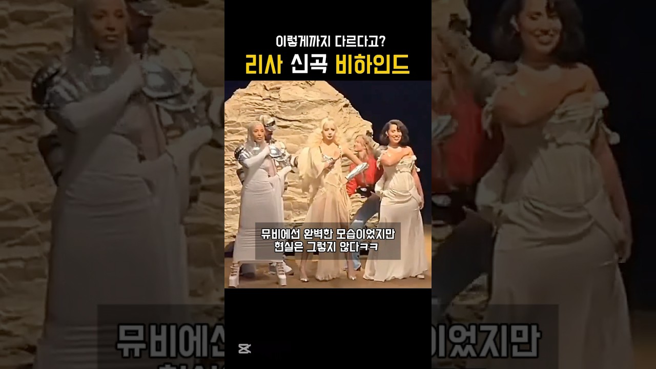 Lisa (BLACKPINK) 'ROCKSTAR', 이전 솔로곡들과 무엇이 달라졌나? 사진