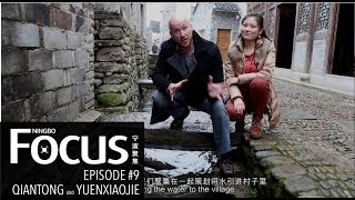 preview picture of video 'Ningbo Focus Episode 9: Qiantong and YuenXiaoJie'