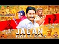 JAGAN || BACK TO BACK SONGS  || JUKEBOX  || LYRICS & MUSIC & #NAGESHYANAMALA