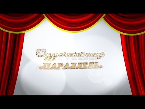 ПАРАЛЛЕЛЬ 15 лет