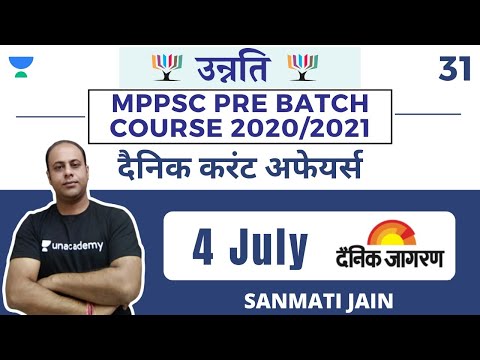 उन्नति l 8:00 AM Daily News Analysis l 4 July 2020 l MPPSC Pre Batch Course 2020 l Sanmati Jain
