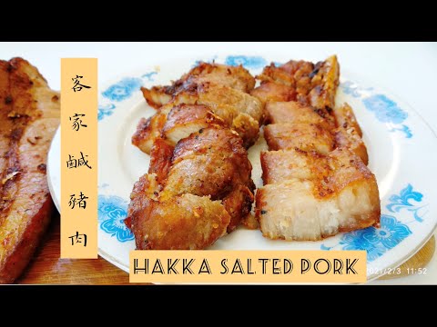 Hakka Salted Pork Belly| Salted Pork Belly Recipes|How to Make Salted Pork|Chinese Cuisine