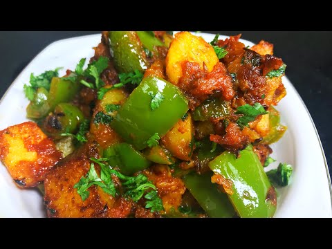 शिमला मिर्च आलू की टेस्टी सूखी सब्ज़ी| Shimla Mirch aur Aloo recipe in Hindi | Capsicum Potato recipe