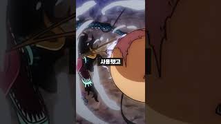 루피 고무고무 태양의 신 니카 변신 기술 정리