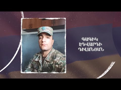 Ձեզ բացակա չենք դնի․ Գագիկ  Դիլանյան