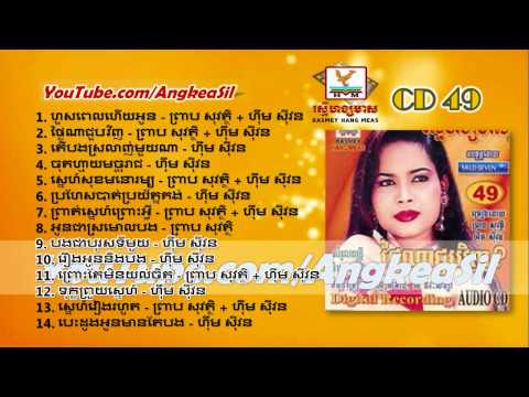 Chotmay Machoreach By Him Sivorn RHM CD vol 49