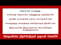 Kanda Guru Kavasam ️ With Tamil Lyrics