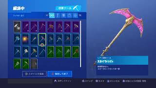 フォートナイト＃8