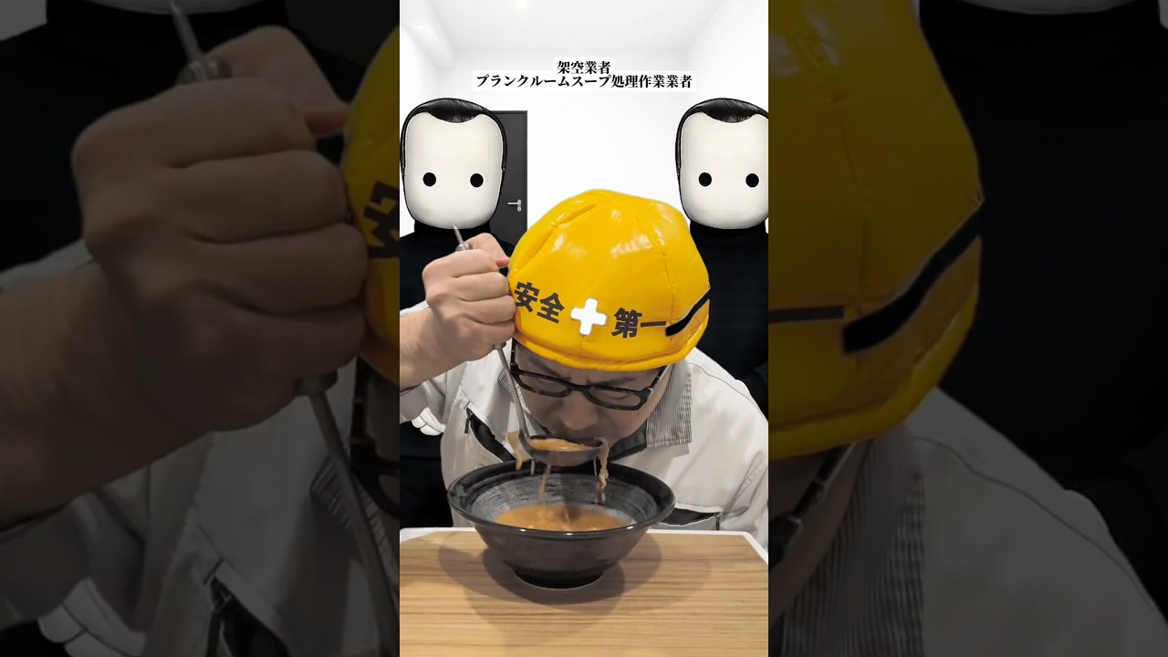 ◯肉もジビエに入りますか？ #架空業者 #演技 #あるある