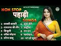 Top 10 Hit Songs Nonstop Selected Songs Uttarakhandi Songs Kumauni Songs Garhwali Songs