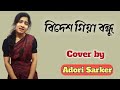 Bidesh Giya Bondhu | বিদেশ গিয়া বন্ধু | Cover | Adori Sarker |