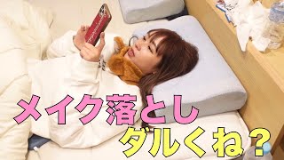 このまま寝たい