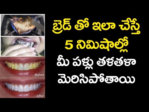 How to WHITEN your TEETH with BREAD? | DIY Home Remedies | VTube Telugu Video