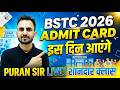 BSTC 2026 ADMIT CARD इस दिन आएंगे l #admitcard #bstcpaper #bstc #papersolution #reasoningbypuransir