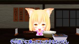 【東方MMD紙芝居】 藍君の取り合いをする正邪とミスチーと良いこと言ってそうだけど完全なヤリ〇ンな藍君 【動画切り抜き】