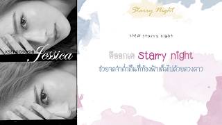 [Karaoke/Thaisub] JESSICA (제시카) - Starry Night