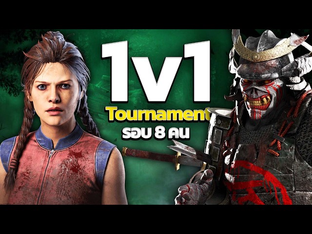 Ftuq Dead By Daylight - DEAD BY DAYLIGHT THAILAND 1V1 TOURNAMENT รอบ 8 คน ...