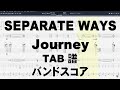 SEPARATE WAYS セパレート ウェイズ ギター ベース TAB 【 Journey ジャーニー 】 バンドスコア