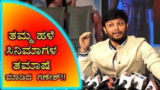 Golden Star Ganesh made comedy about his old films | priya anand | orange movie reviews | Goldenstar