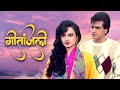 Geetanjali Full Movie 4K गीतांजलि 1993 Jeetendra Rekha