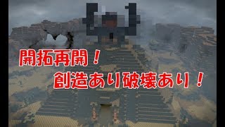#24【ドラゴンクエストビルダーズ2】からっぽ島の開拓再開！観光名所が壊れるハプニング!?