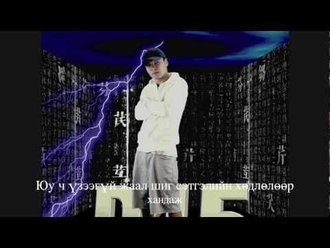 Ogino feat. Onon - Yaruulahgui (lyrics)