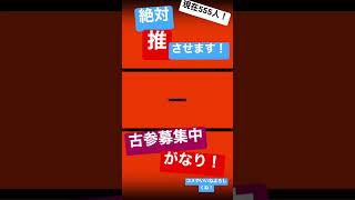 【現高校生】がインザバックルーム/syudou 歌ってみた! #shorts #インザバックルーム#歌ってみた#syudou #cover #新人歌い手 #ねこみー
