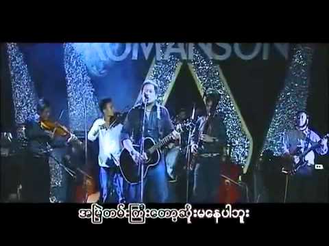 Ko Ma Yone Bar Bu by Zaw Win Htut