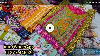 ৩৫০ টাকা থেকে শুরু টু পিস থ্রি পিস কালেকশন থাকছে পূজা স্পেশাল ধামাকা