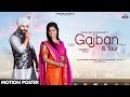 Gajban Ki Taur Motion Poster Vishvajeet Choudhary Anjali Raghav Releasing On 7th September