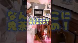おばあちゃんに1週間ヒカキンさん麦茶「ONICHA」をあげ続けた結果😂 #Shorts