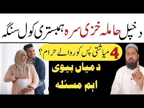 Khpal Da Hamla Khazi Sara Humbistari Kwala Jaiz Ya Najaiz | Mufti Muhammad Ilyas Pashto