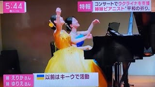 テレビ朝日　スーパーJチャンネル