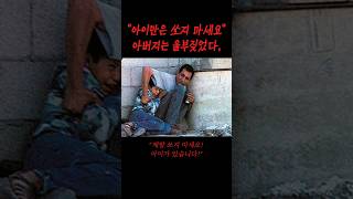 Download lagu The chilling reason why a father had to wrap his arms around his son and wail #ShockingTrueStory ... mp3