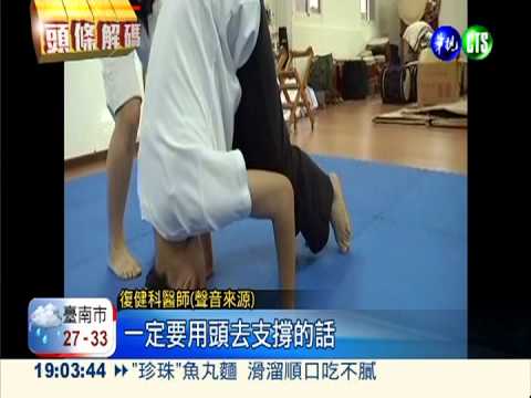 幼兒咬牙練蛙人操 頸椎恐扭傷