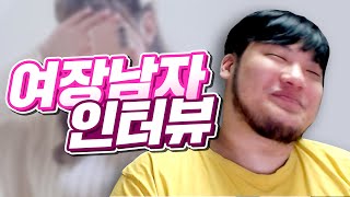 윤가놈 방에는 왜 여장남자가 많을까?