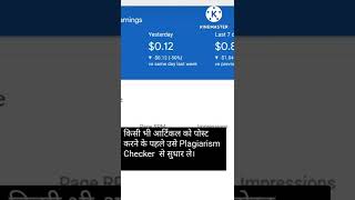 google adsense lene ka asan tarika #googleadsenseapprovalfast #googleadsense #shorts #shortsfeed