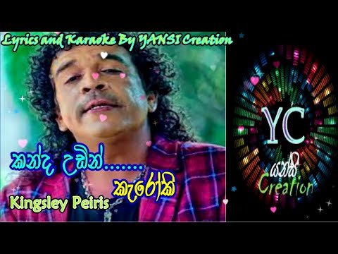 Kanda Udin Karaoke[Kingsley Peiris] By YANSI creation