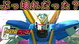 【ゆっくり実況】サービス終了直前ガンオンVガンダム達で最強ぶっ壊れアナザーガンダム機体狩り！【機動戦士ガンダムオンライン歴史】Gundamonline【クソゲー】【神ゲー】【biimシステム】【淫夢】