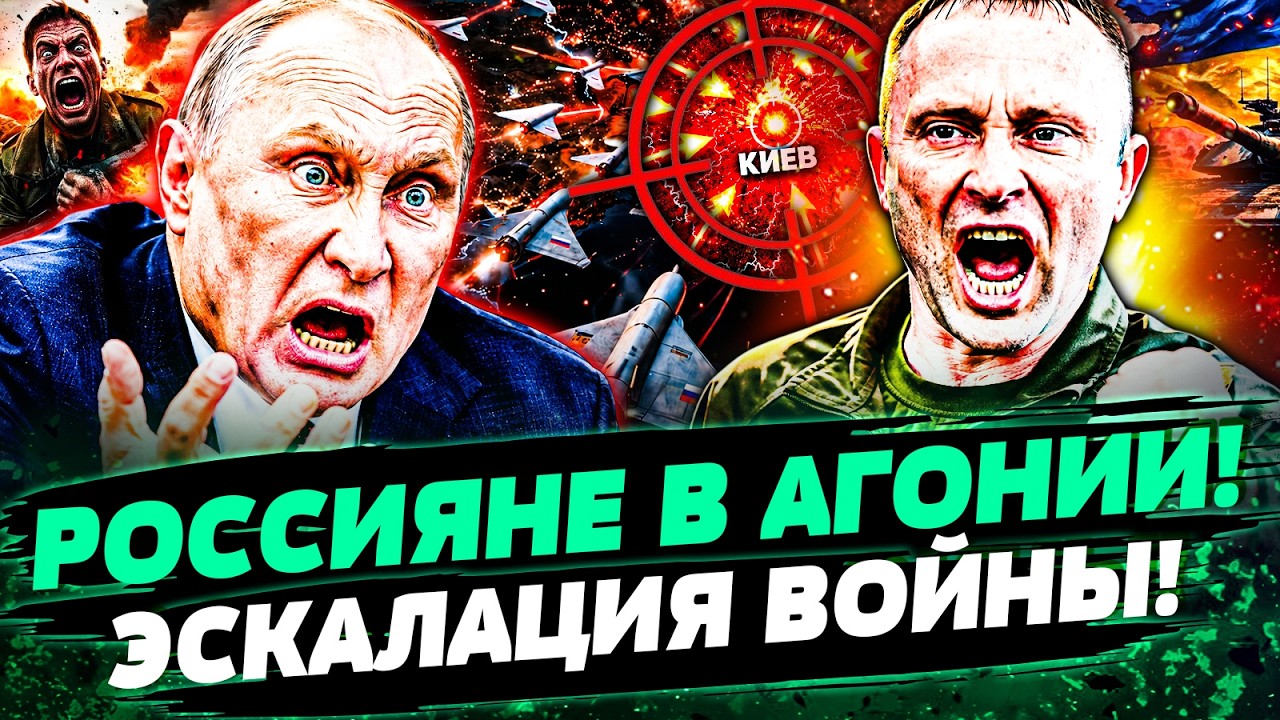 😡РУССКИЕ СОРВАЛИСЬ С ЦЕПИ! АД В КИЕВЕ! КРЕМЛЬ ВЫДАЛ ВСЕ КАРТЫ! ДИЧАЙШИЙ РАЗГ?