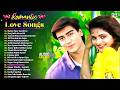 90 S Old Hindi Songs 90s Love Song Udit Narayan Alka Yagnik Kumar Sanu Songs Hindi Jukebox Songs