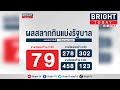 หวย เลข เด็ด vip facebook